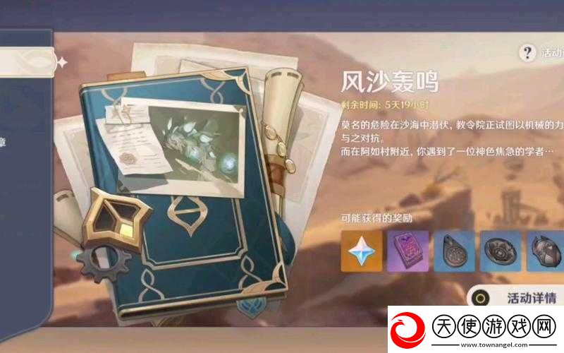 原神3.6风沙轰鸣第五关究竟如何通关