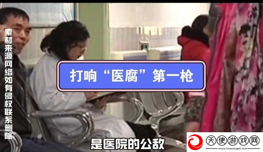 佳柔和医院长第