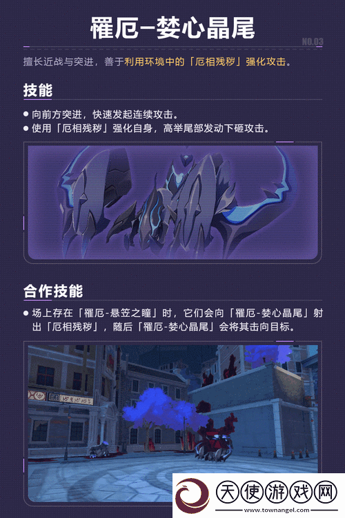 崩坏3蚩尤篇心脏之路