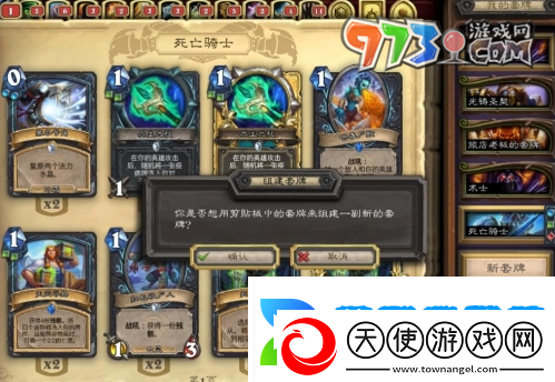炉石传说怎么复制粘贴卡组