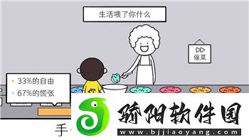 鬼谷八荒真的好玩吗