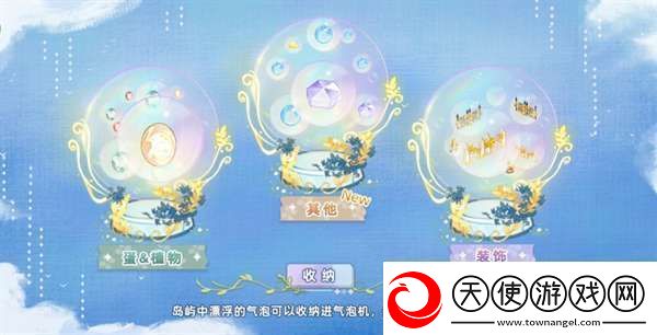 奇幻森林岛新手怎么玩