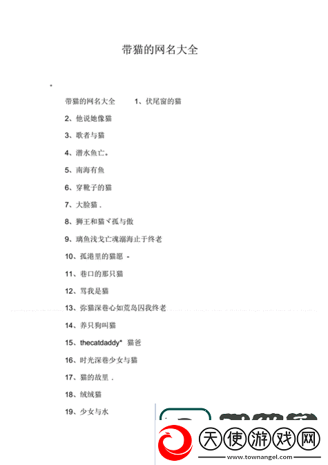 猫咪www最新地域名
