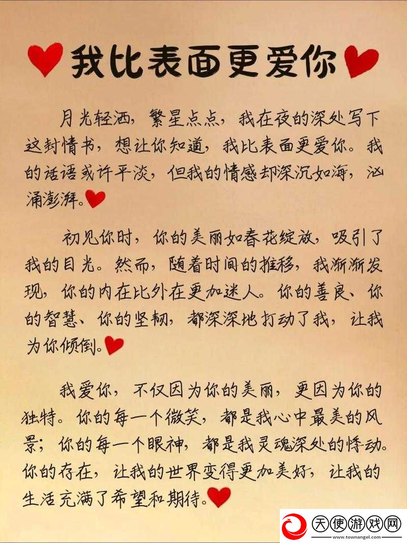 火山的女儿收到情书