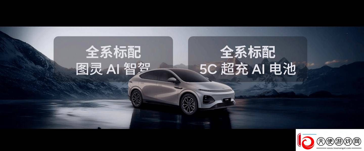 2025款小鹏G6全面焕新上市