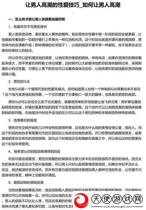 如何让男人在**中更满足