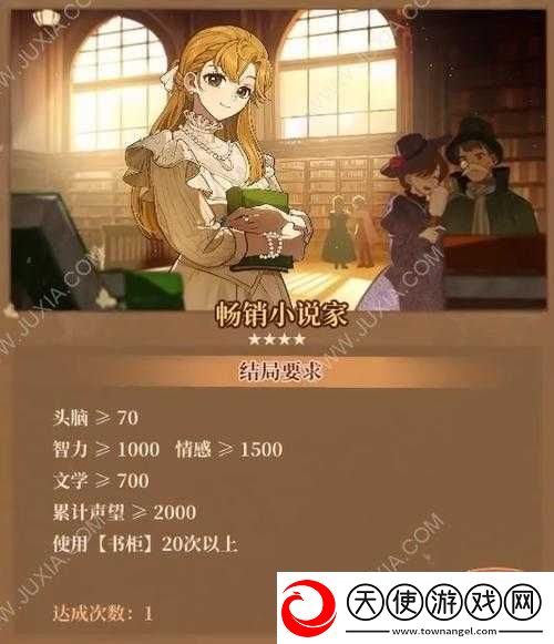 火山的女儿吟游诗人结局如何达成
