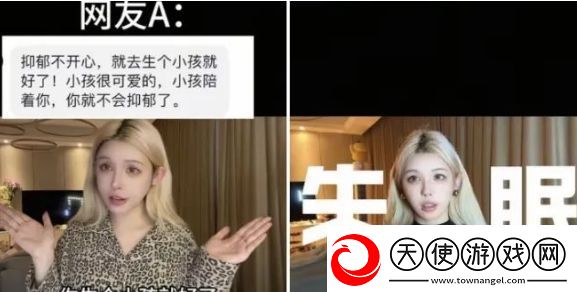 知名女主播三天只睡1小时