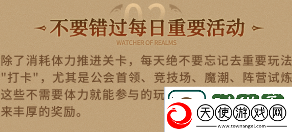 潮汐守望者新手怎么玩