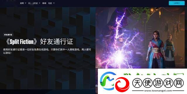 双影奇境好友通行证跨平台畅玩