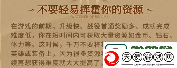 潮汐守望者新手怎么玩