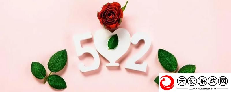 520贺卡怎么写送女朋友简短