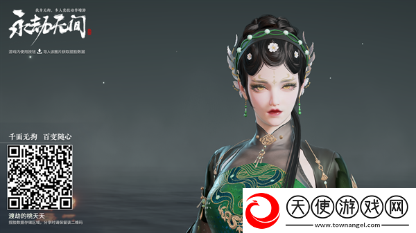 永劫无间手游捏脸数据二维码大全