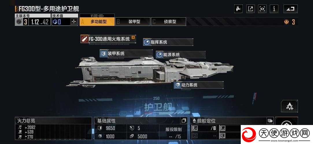 护卫舰加勒比之影隐藏特色内容全揭秘