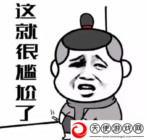 脚趾抠地板是什么梗络用语