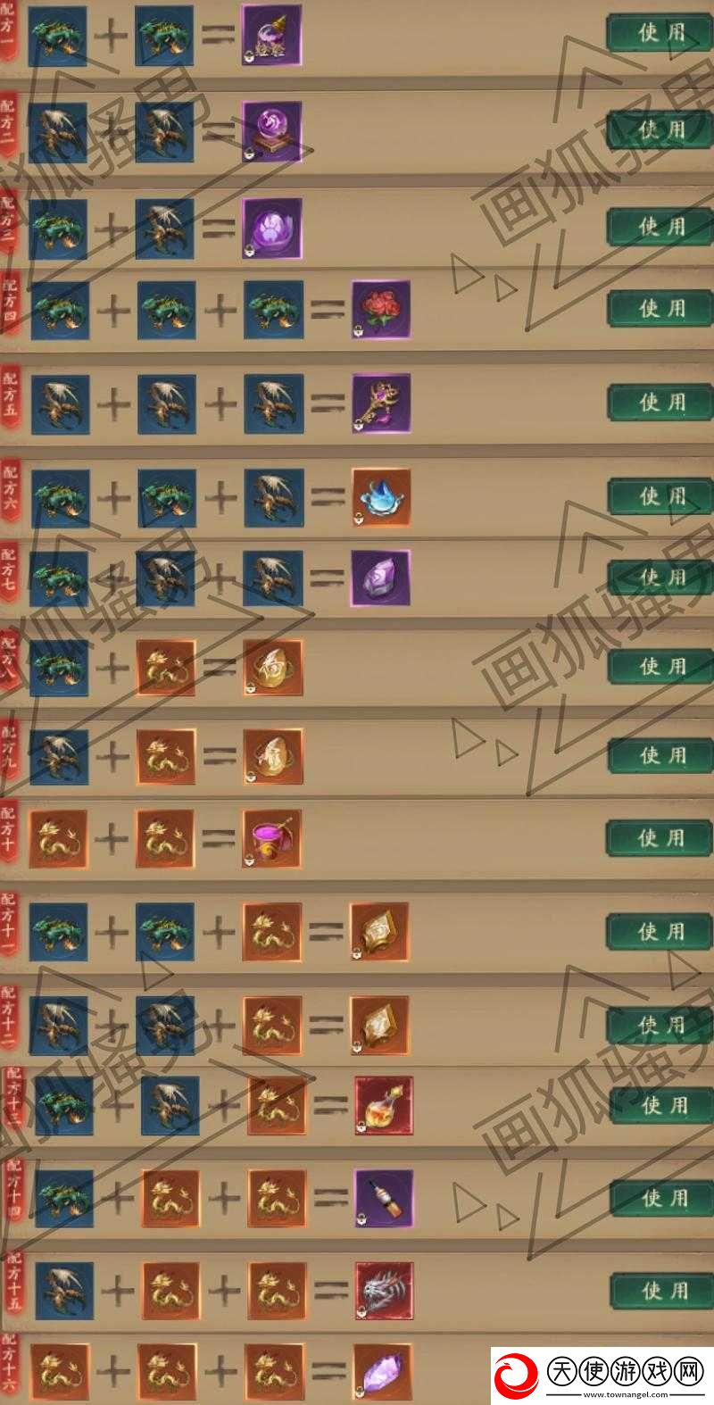问道手游中金蛟剪究竟如何