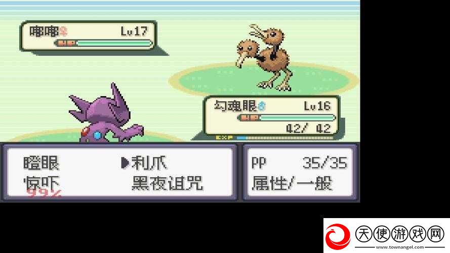 神奇宝贝绿宝石全新野外PK系统