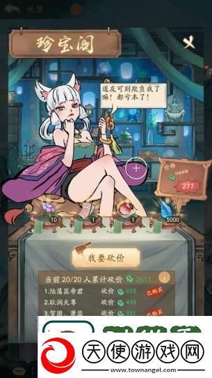 寻道大千新服第一天怎么玩