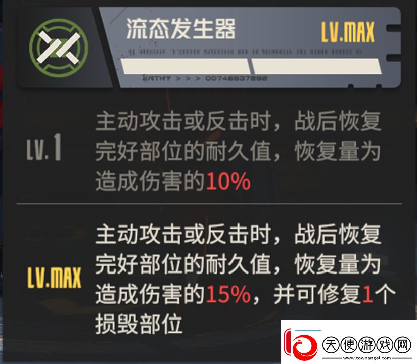 钢岚信仰之眼全面解析