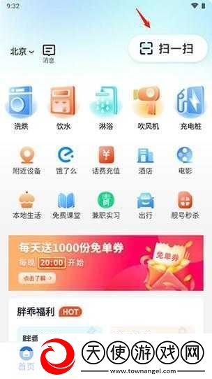 靠比较软件下载大全app站