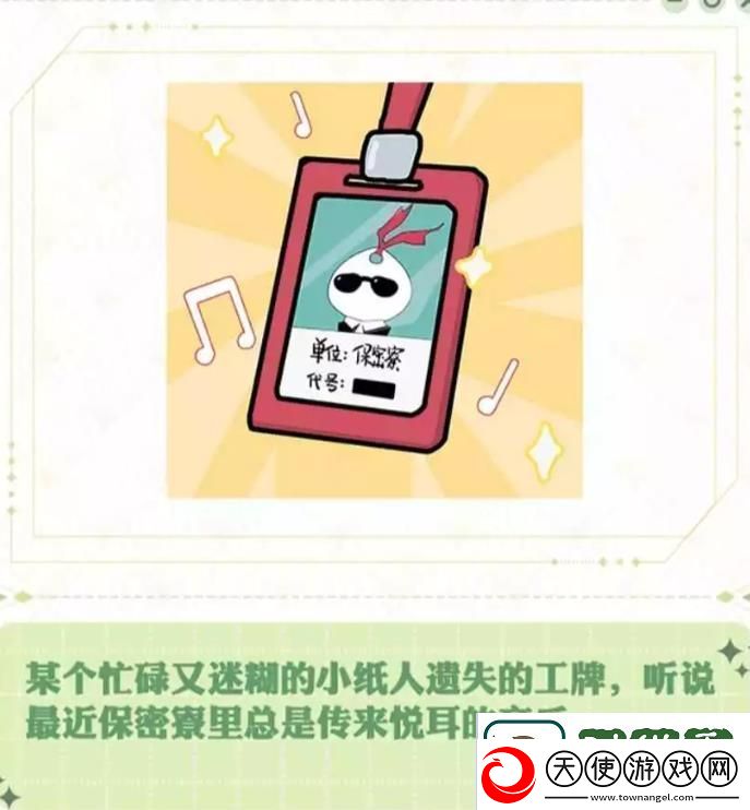 阴阳师七周年庆典爆料在哪看
