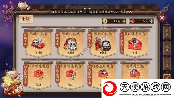 阴阳师冬季调研礼包获取攻略