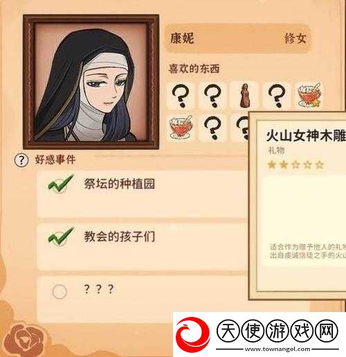 火山的女儿如何快速提升魅力
