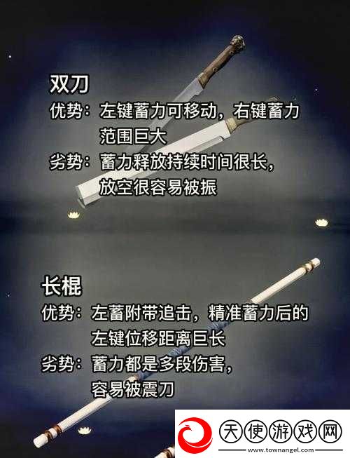 永劫无间游戏中该如何选择武器