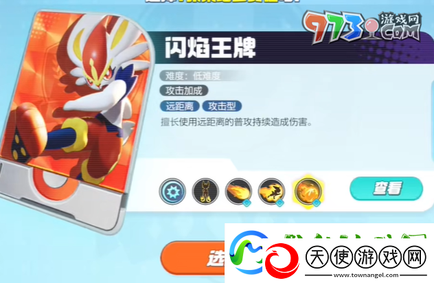宝可梦大集结开服5选1礼包选不了怎么回事