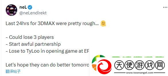 neL痛批3DMAX战队新赞助商