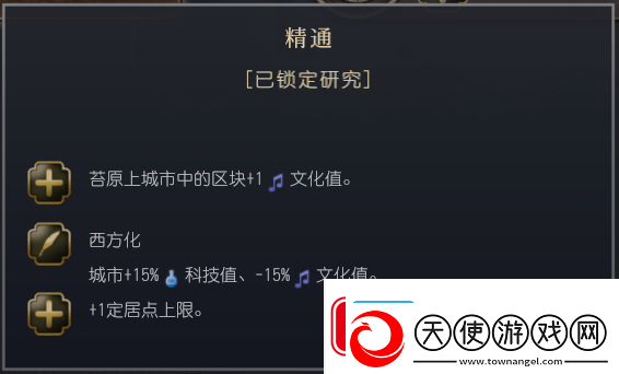文明7俄罗斯文明特性介绍