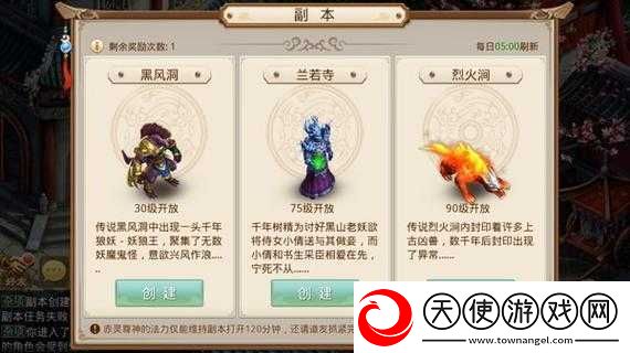 问道手游兰若寺75级副本怎么过