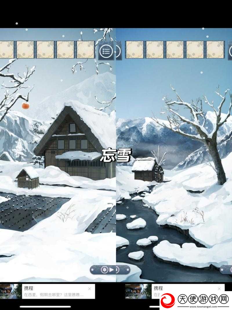 忘雪第二关怎么过