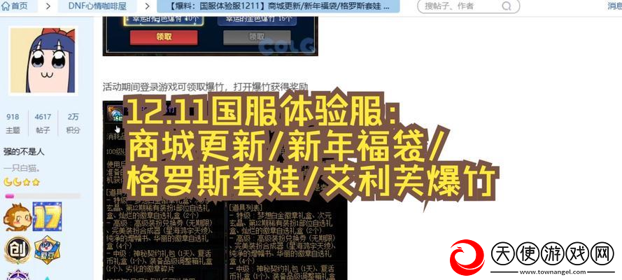 地下城与勇士春节套值得购买吗