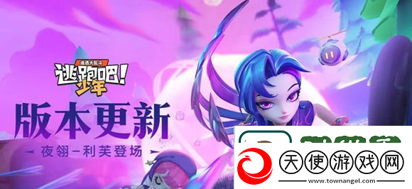 逃跑吧少年夜翎利芙卡组搭配推荐攻略一览