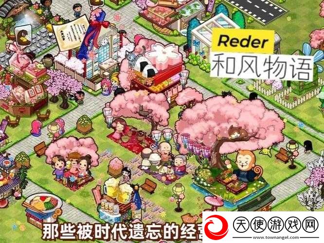 和风物语之小水井建筑探秘