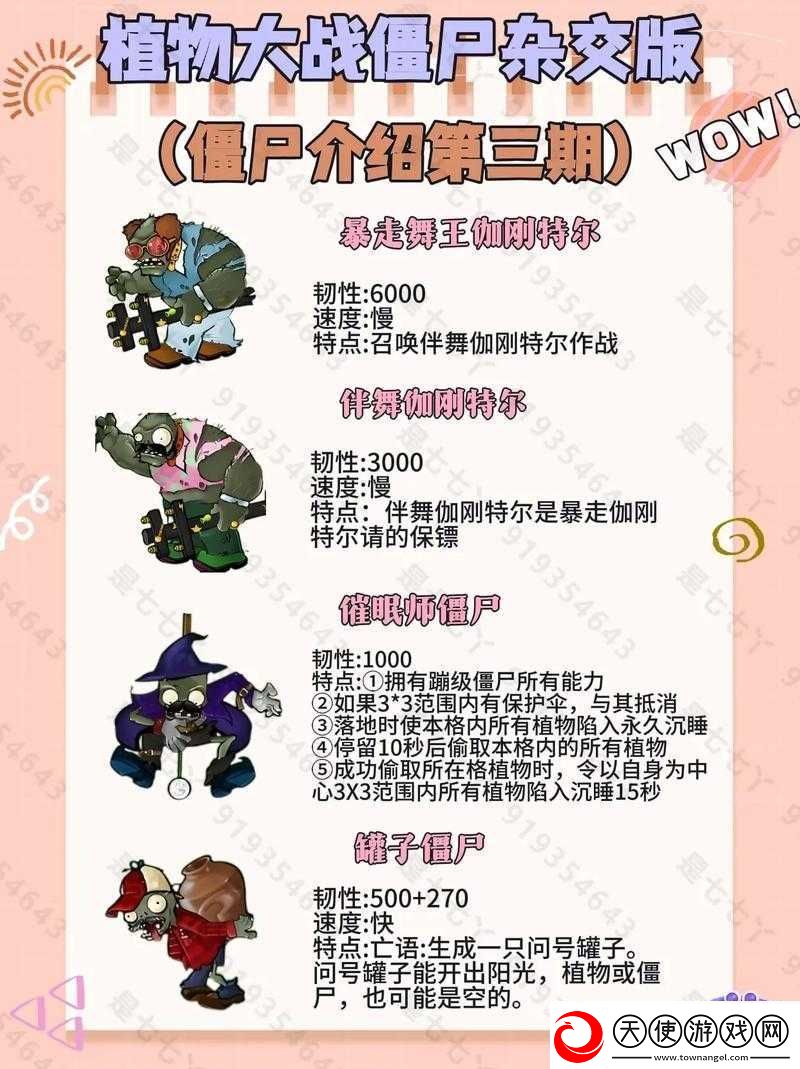 僵尸毁灭工程中超重难题如何解决