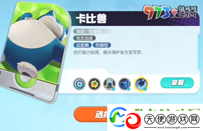 宝可梦大集结开服5选1礼包选不了怎么回事