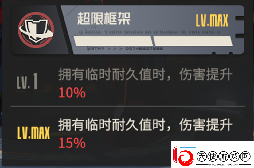 钢岚信仰之眼全面解析