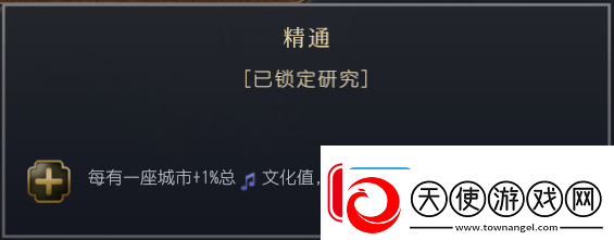 文明7俄罗斯文明特性介绍