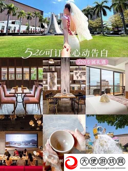 爱情岛页