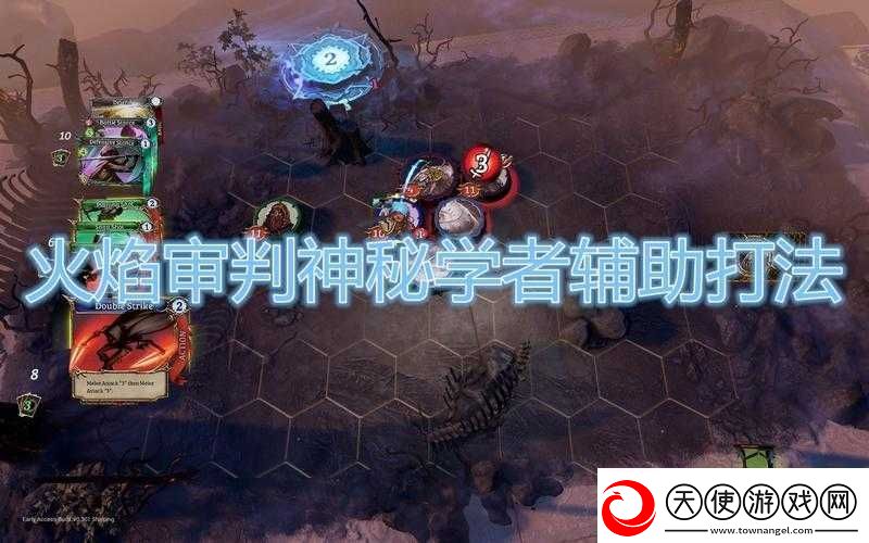 火焰审判中