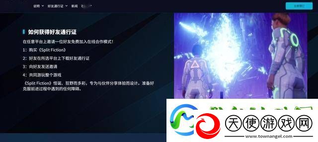 双影奇境好友通行证跨平台畅玩