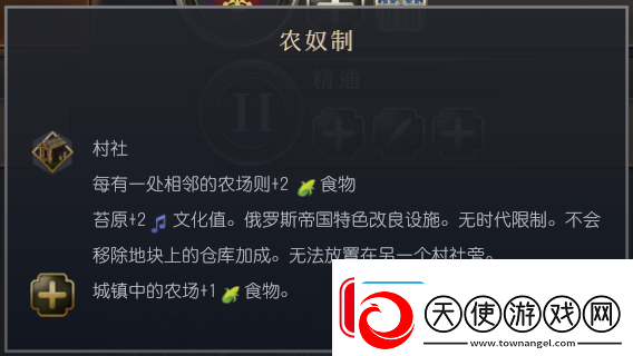 文明7俄罗斯文明特性介绍