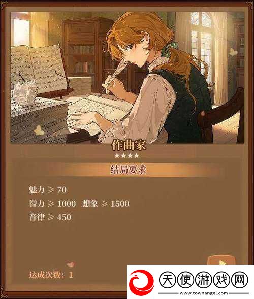 火山的女儿如何达成剧院明星结局