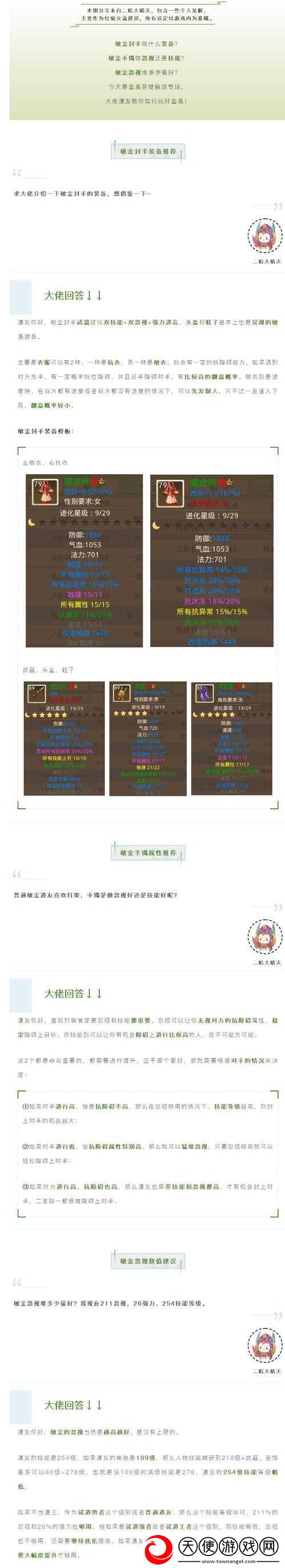 问道手游中法宝任务究竟该如何完成