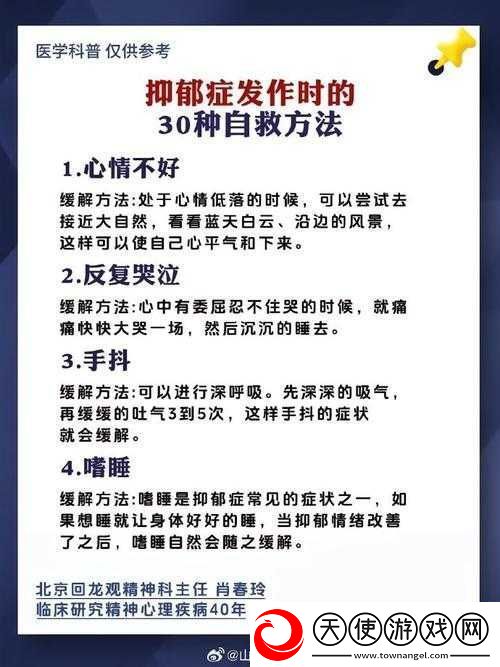 抑郁症全面解析