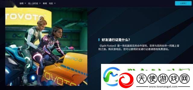 双影奇境好友通行证跨平台畅玩