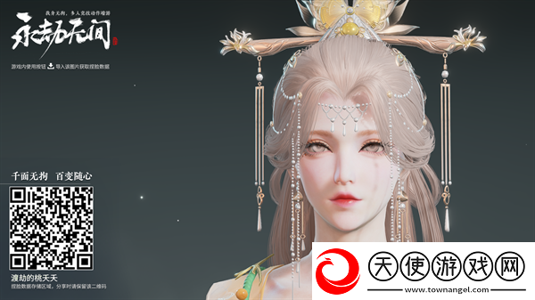 永劫无间手游捏脸数据二维码大全