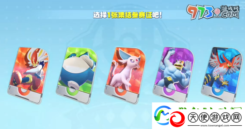 宝可梦大集结开服5选1礼包选不了怎么回事